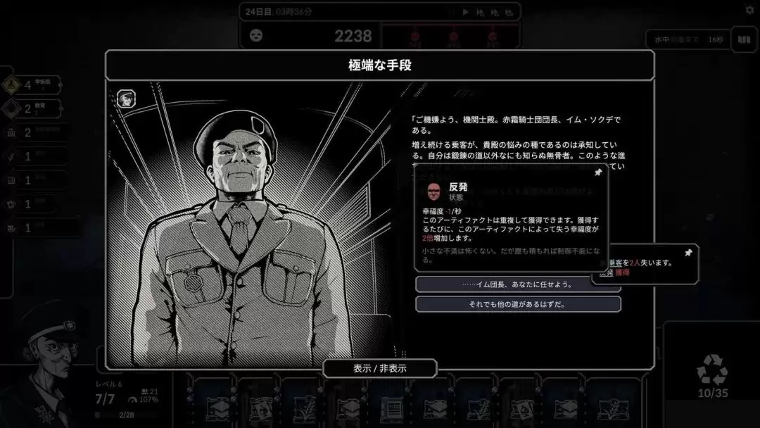 《霜轨2》正式推出 好评冰封末日列车探索冒险