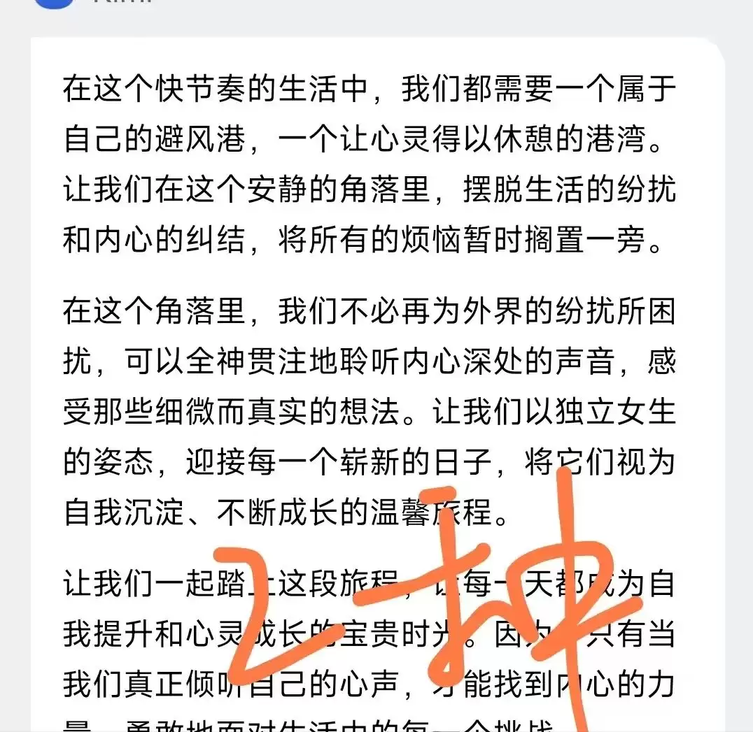 AI文章改写，用KIMI就可以智能文案润色