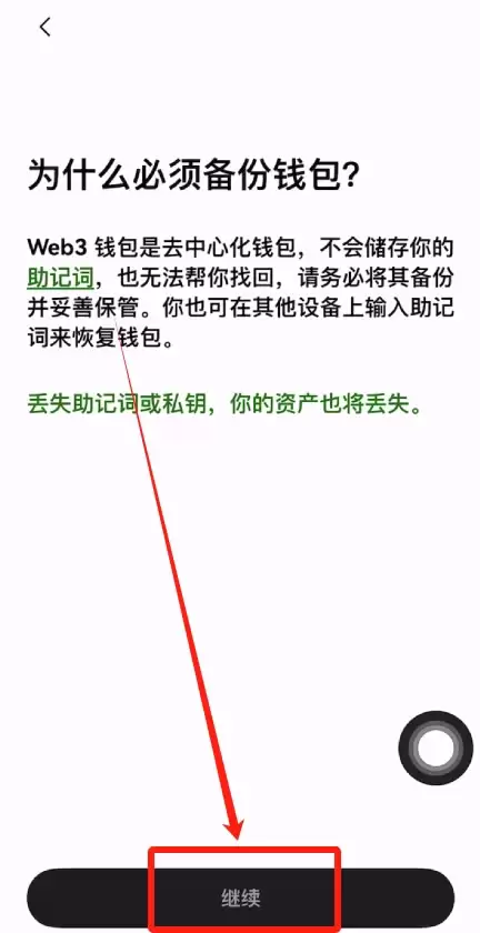 欧易Web3资产工具和币安资产工具哪个好?功能与体验对比