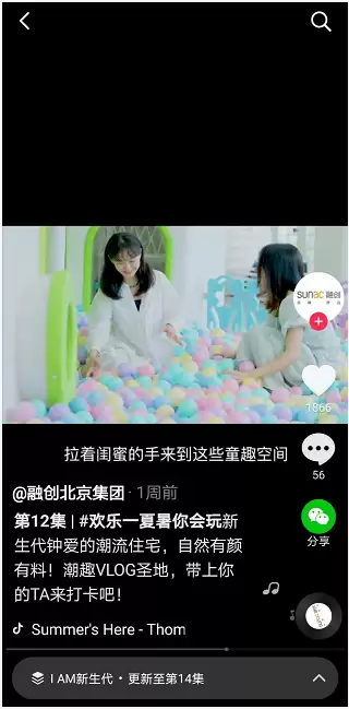 2021融创北京集团 X 美好旅行节高燃来袭 共启盛夏欢乐之旅 2021融创北京集团 X 美好旅行节高燃来袭 共启盛夏欢乐之旅
