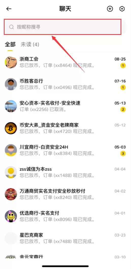 如何在币安聊天中添加好友?币安聊天支持哪些功能?