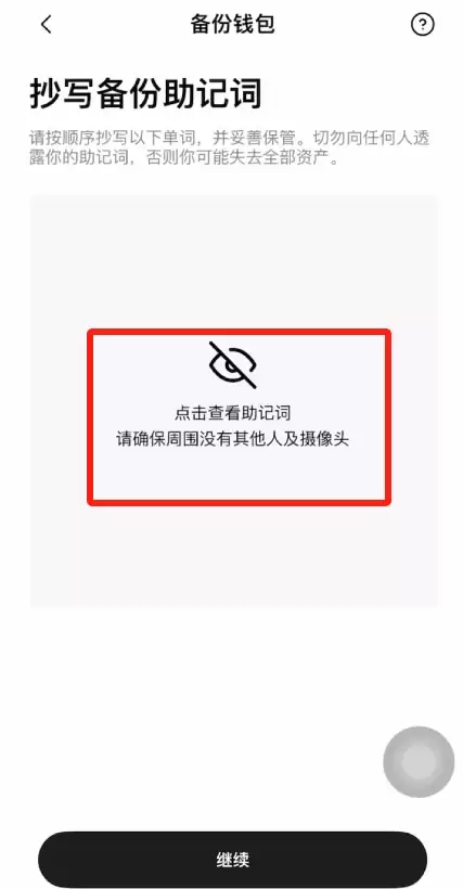 欧易Web3资产工具和币安资产工具哪个好?功能与体验对比