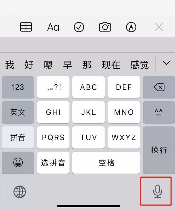 iPhone 11 如何打开语音输入功能? iPhone 11 如何打开语音输入功能?