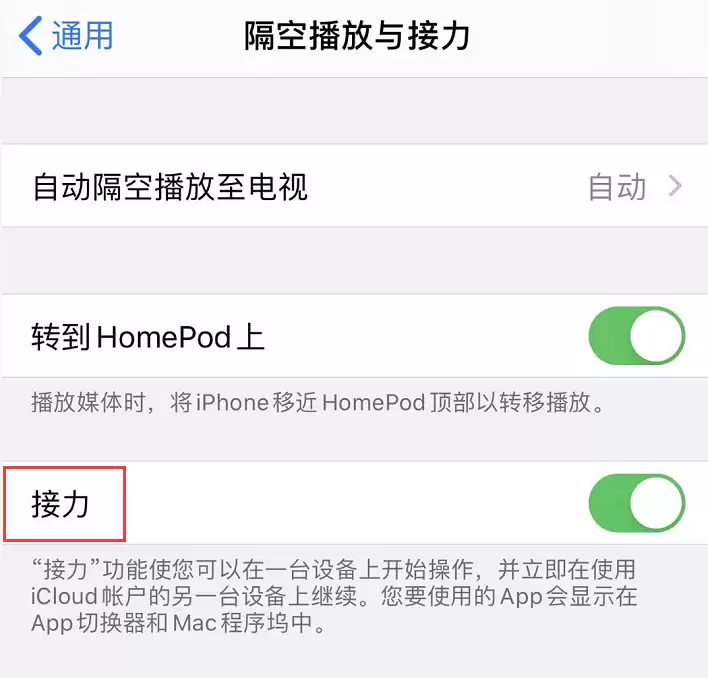 在 iPhone 上复制的内容如何快速粘贴到 iPad 上? 在 iPhone 上复制的内容如何快速粘贴到 iPad 上?