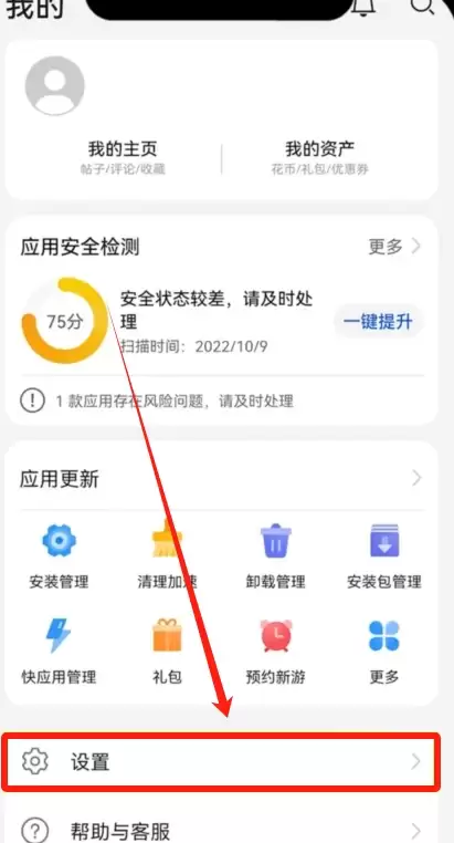 欧易OKX手机版怎么下载?某手机品牌手机下载欧易APP及安装详细步骤