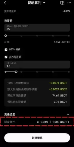 高级设置选项