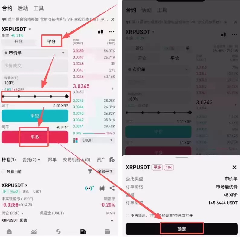 在加拿大怎么做合约?Bitget交易所加拿大注册、出入金、合约交易教程