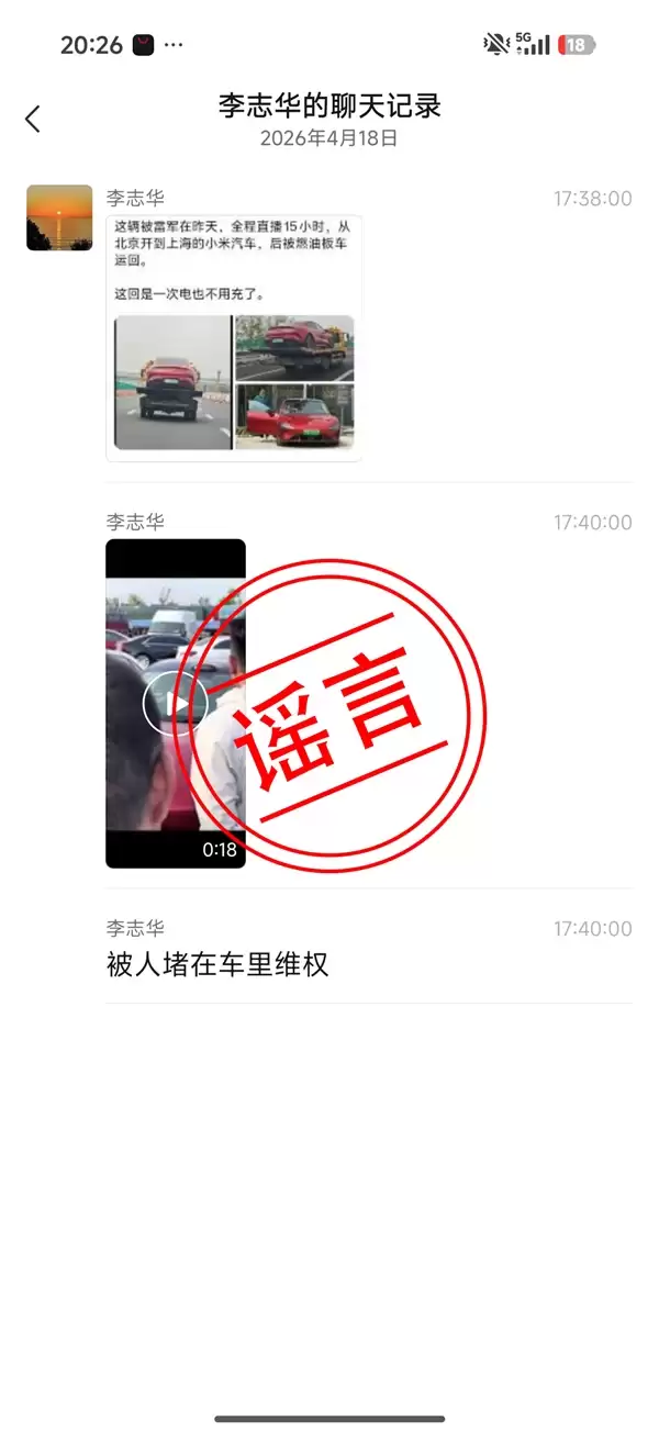 米粉欢迎雷军被造谣维权堵在车内!徐洁云:绝不会放任这种恶劣行径