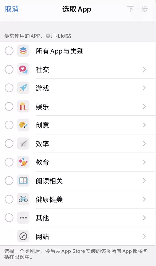 iOS 13 如何为应用设置使用时间限额? iOS 13 如何为应用设置使用时间限额?