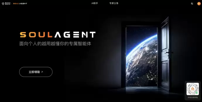 SoulAgent亮相WAIC 2026:智能参会重塑前沿知识传播范式