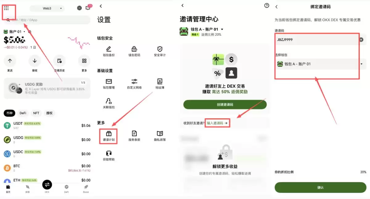 刷分教学示例