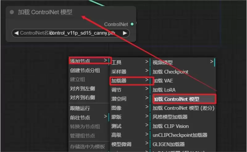 ComfyUI零基础入门教程，如何搭建controlNet工作流程