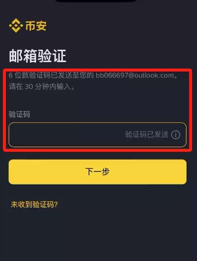 币安官网注册教程:新手必看的Binance账户创建与安全设置