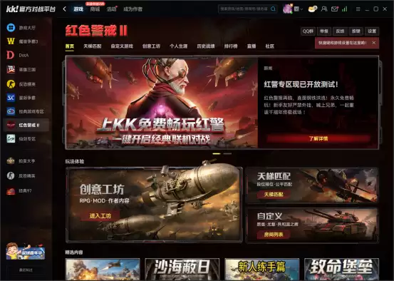 2026老兵战术!KK对战平台官方解析:红色警戒竞技图乡村乐怎么抢中立建筑?