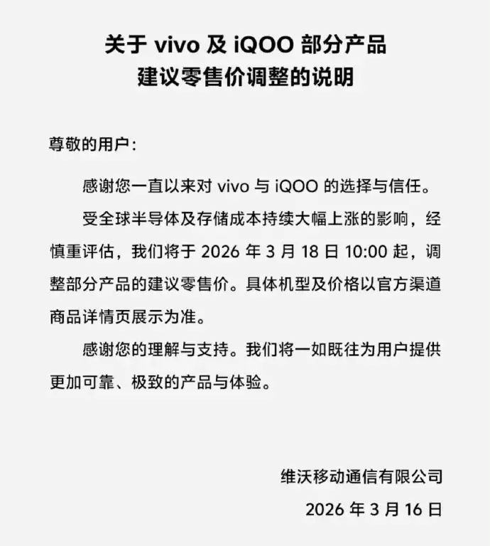 存储暴涨影响持续!OPPO、一加官宣手机调价,小米称“还在硬扛”