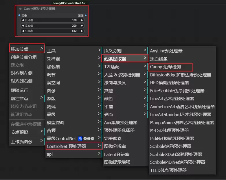 ComfyUI零基础入门教程，如何搭建controlNet工作流程