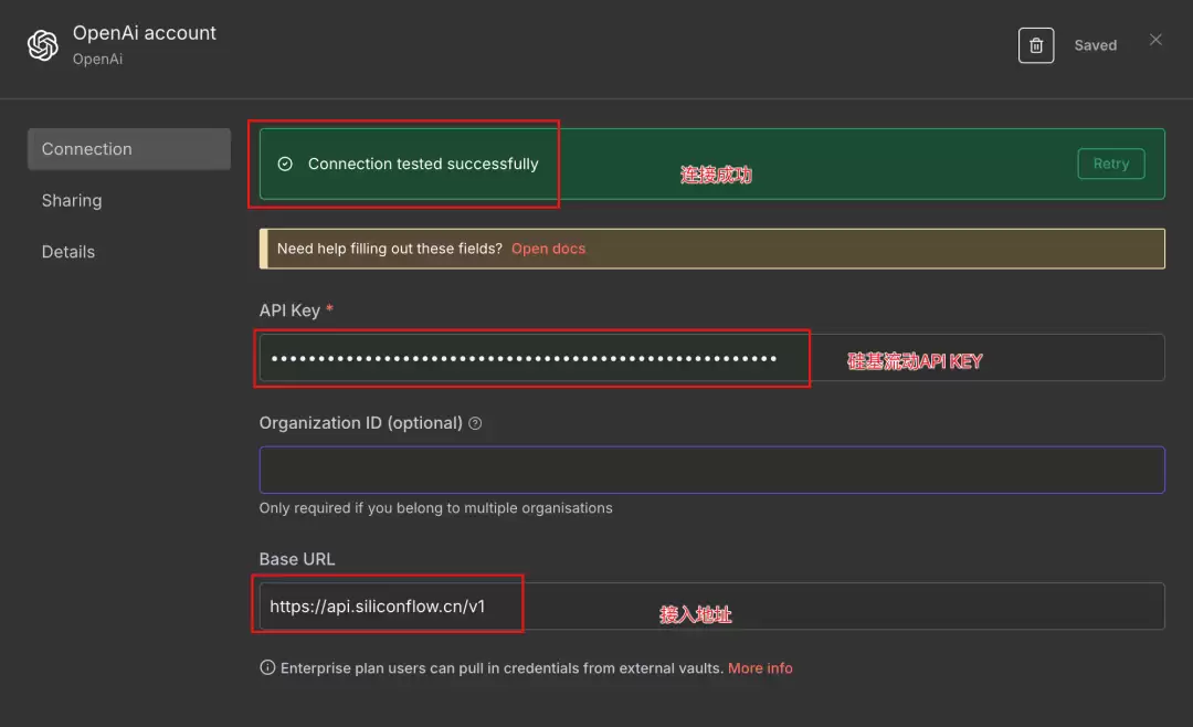 配置硅基流动API密钥和Base URL