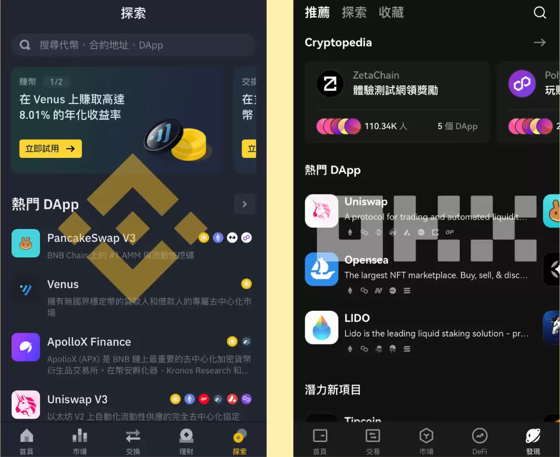 欧易Web3资产工具和币安资产工具哪个好?功能与体验对比