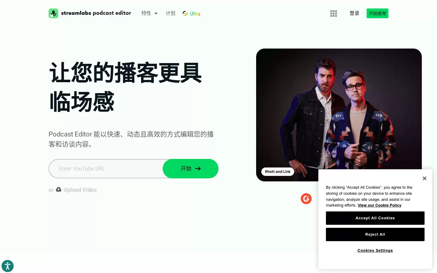 Podcast Editor : 编辑播客的最佳工具