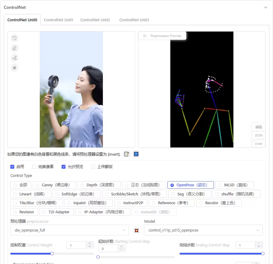 无需模特，用Stable Diffusion低成本生成AI服装模特场景图