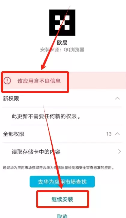 欧易OKX手机版怎么下载?某手机品牌手机下载欧易APP及安装详细步骤
