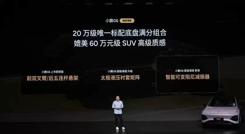 18.68万元起售!小鹏G6超级增程重磅上市,六项全能 一步到位打造国民车 18.68万元起售!小鹏G6超级增程重磅上市,六项全能 一步到位打造国民车