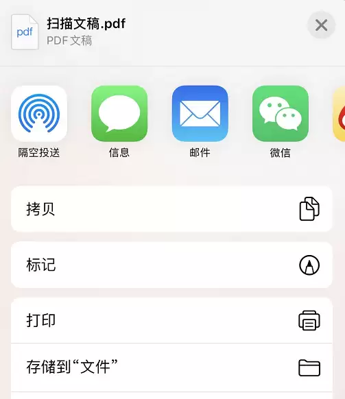 iPhone 小技巧:使用备忘录扫描文稿 iPhone 小技巧:使用备忘录扫描文稿