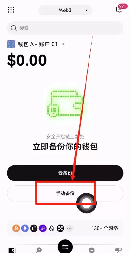 欧易Web3资产工具和币安资产工具哪个好?功能与体验对比