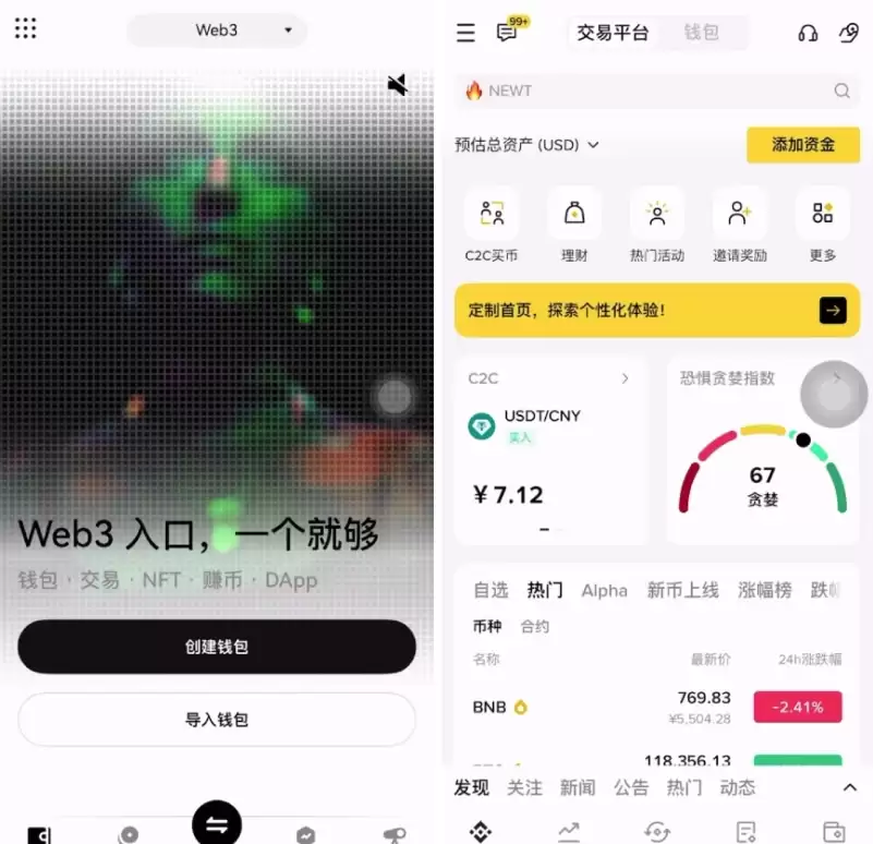 欧易Web3资产工具和币安资产工具哪个好用?功能与体验对比