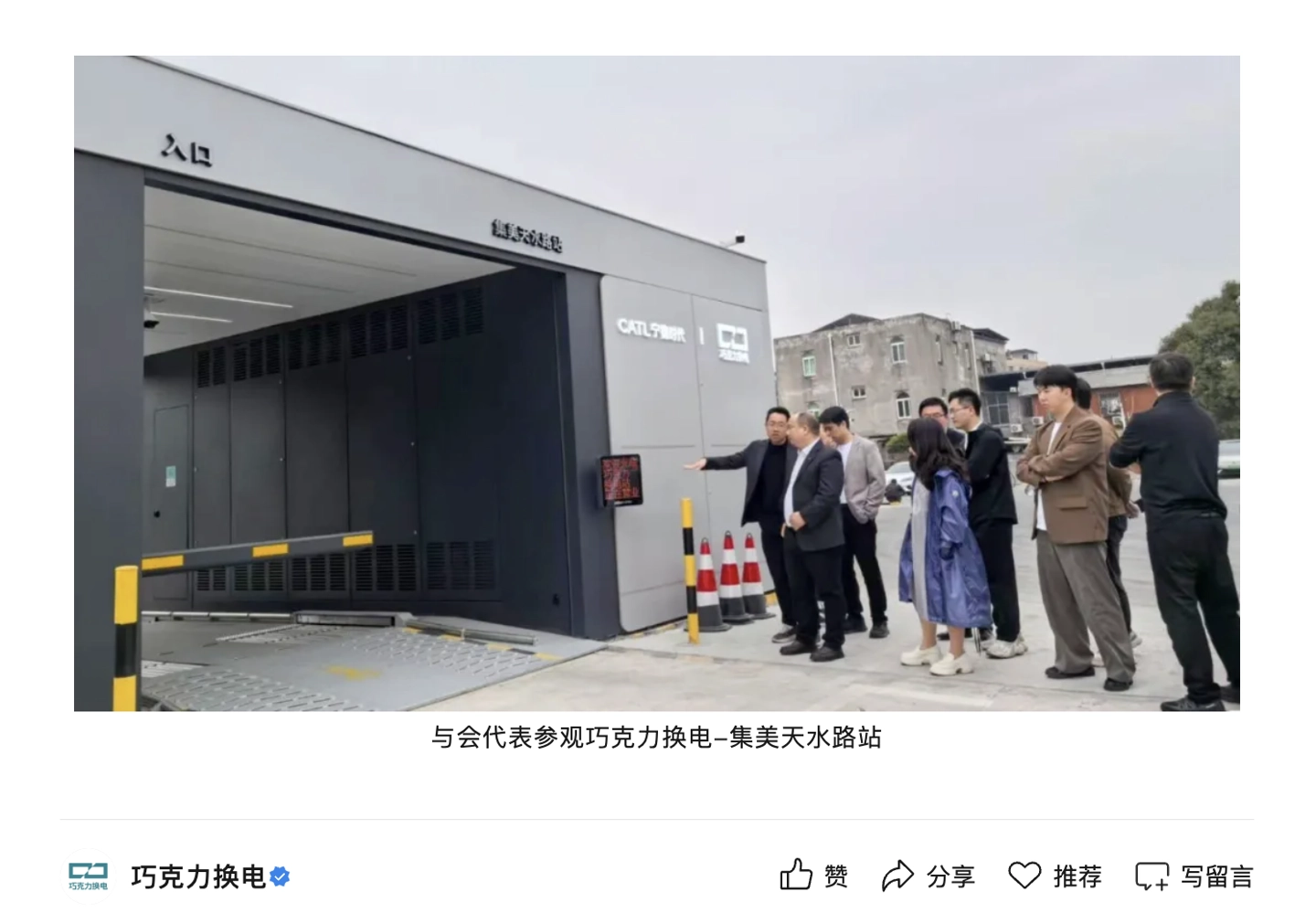 宁德时代、中国汽车工程学会参与制定,国内首个螺栓式换电系统互换标准发布