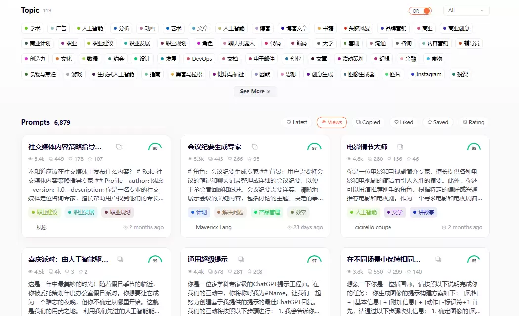 PromptPort : ChatGPT提示词优化
