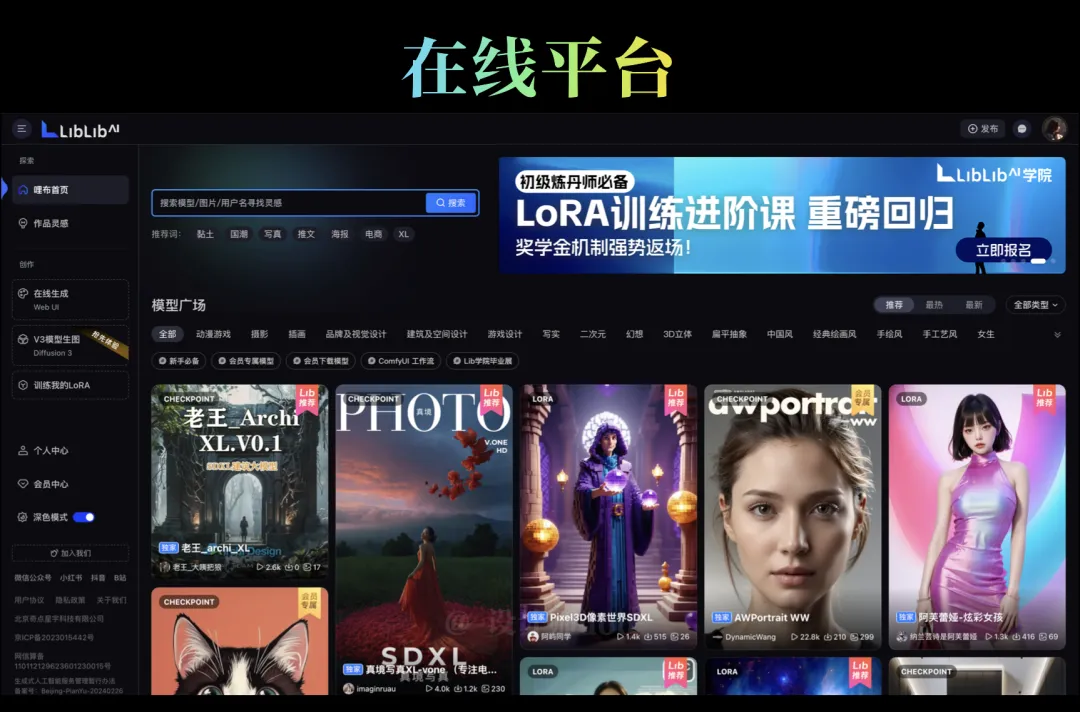【2024最新版】Stable Diffusion汉化版一键安装部署教程