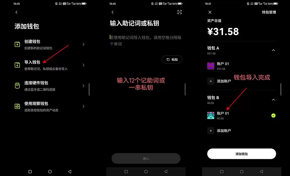 导入资产工具界面