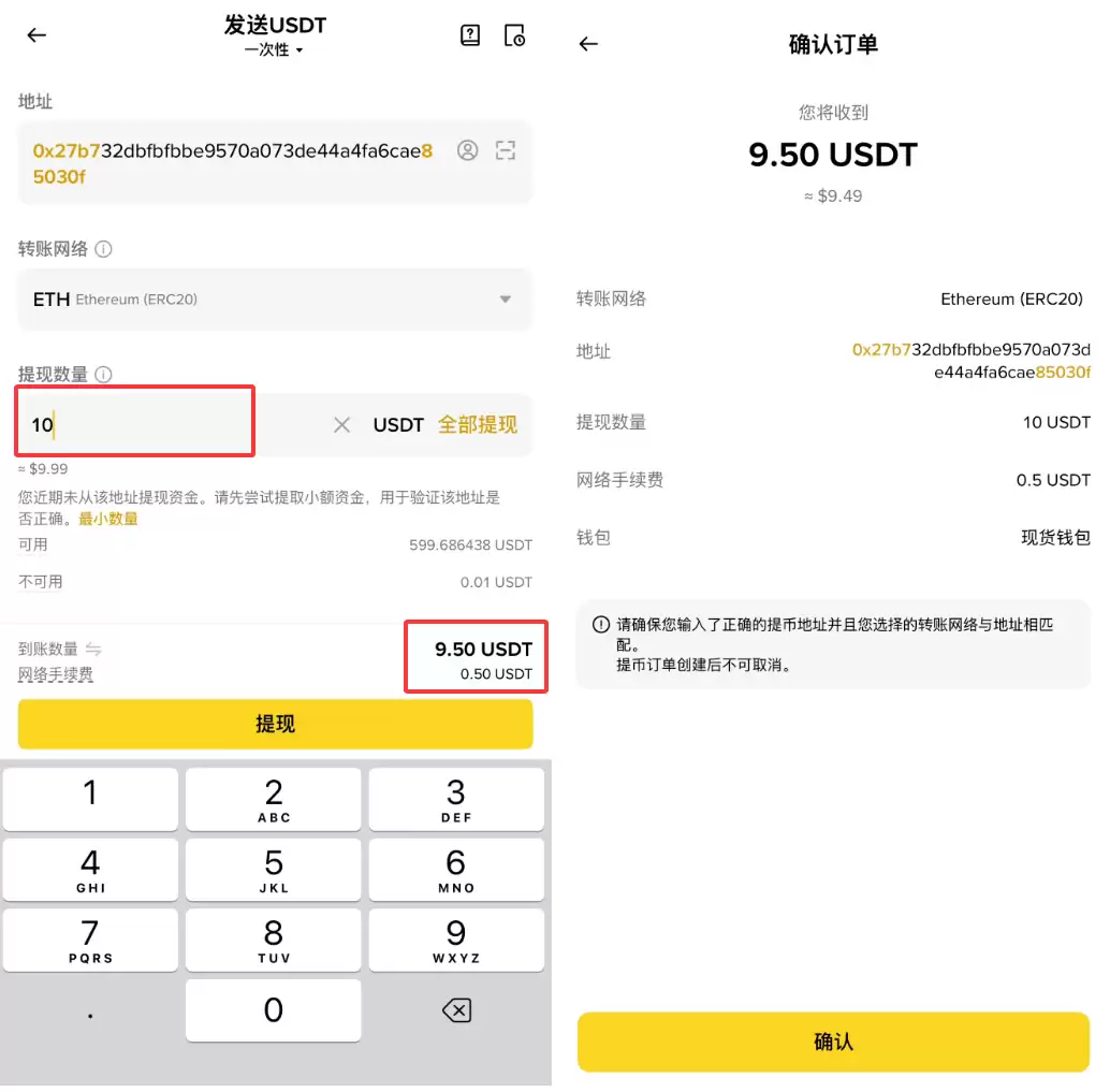 币安怎么转USDT给别人?2026最新操作方法