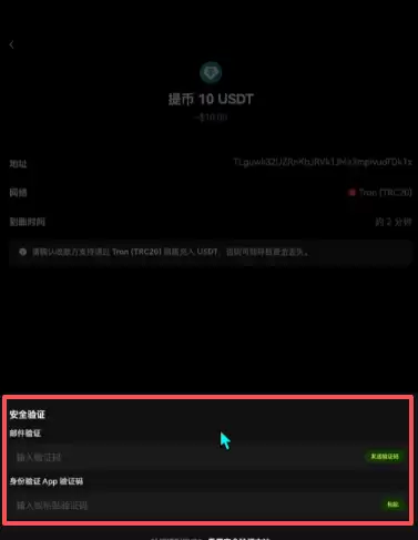 交易所互相转币教程