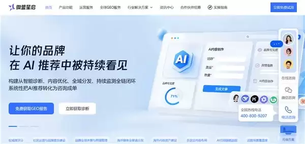2026年最新GEO服务商十强榜单:企业选型指南与核心能力深度解析(含选型FAQ)
