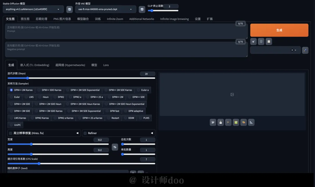 【2024最新版】Stable Diffusion汉化版一键安装部署教程