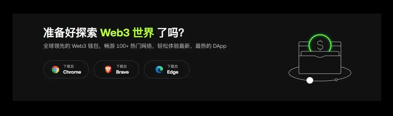 欧易Web3 Wallet官网下载页面