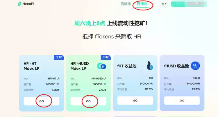 搜索 HFI 代币