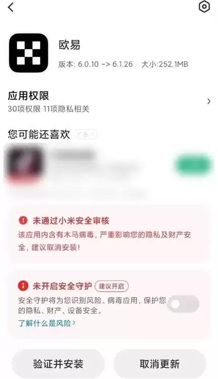 欧易平台如何下载和注册?一文教你快速完成