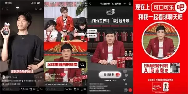 从赞助商到“共创者”: 【可口可乐】如何为中国球迷定制了属于“我们的”世界杯