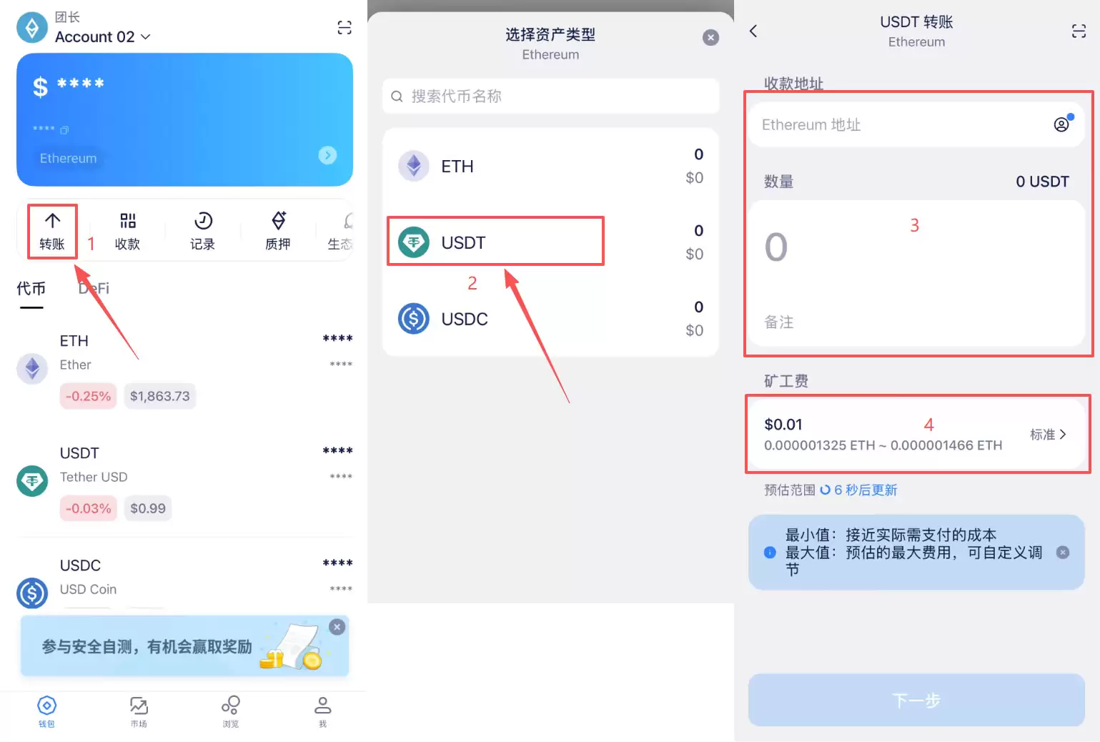 USDT转账收款方法有哪些?OKX欧易链上转账+内部转账教程2026