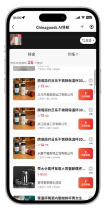 找店效率提升近70%!腾讯地图×Chinagoods平台联合打造AI导航,陪你逛义乌市场