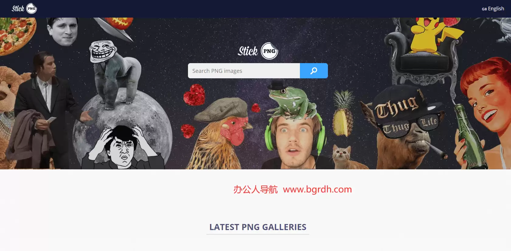 StickPNG-免费透明 PNG 图像素材下载的网站