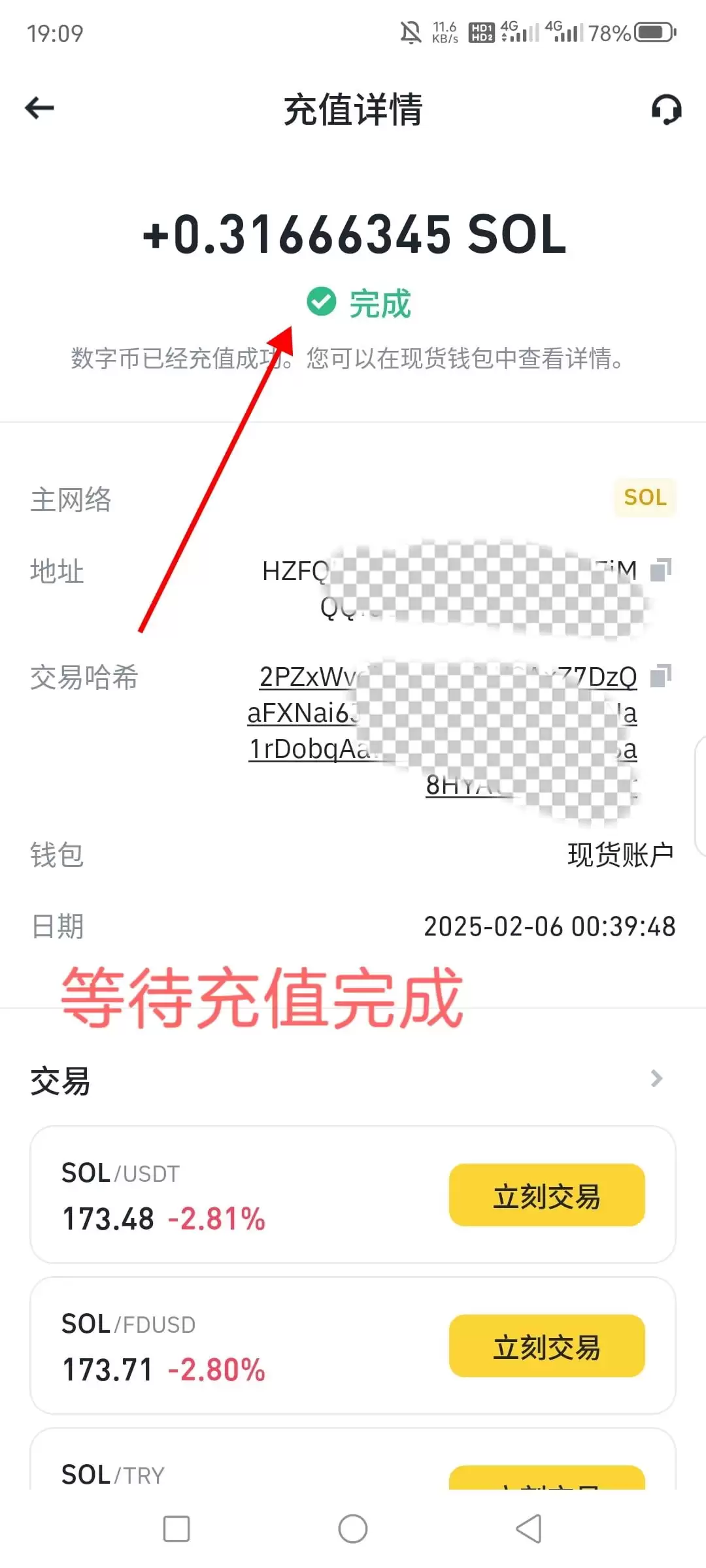 充值状态查询