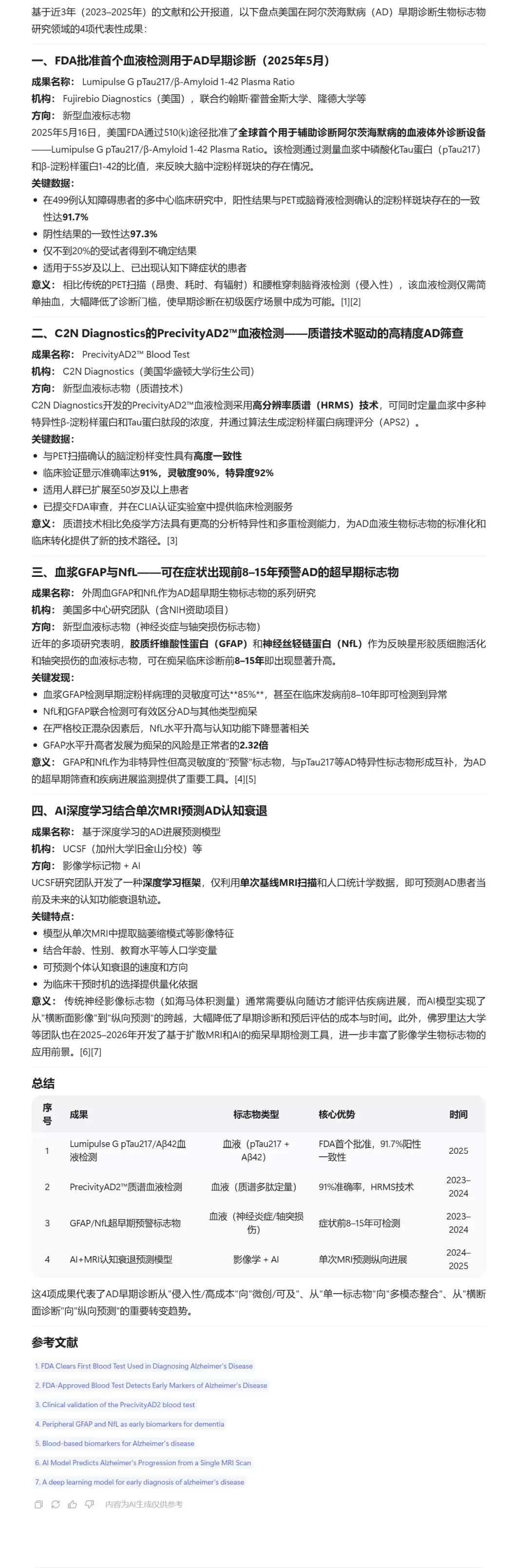 ScienceOne 科研 AI 平台实战,科研人的 24 小时学术特助
