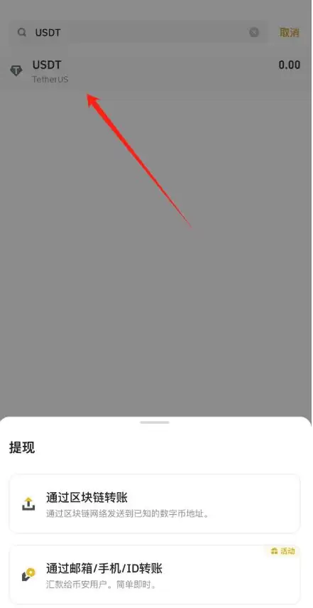 选择好您需要变钱的币种_图2