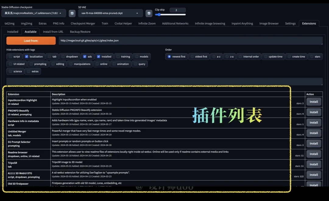 Stable diffusion入门教程，Stable Diffusion的插件安装教程