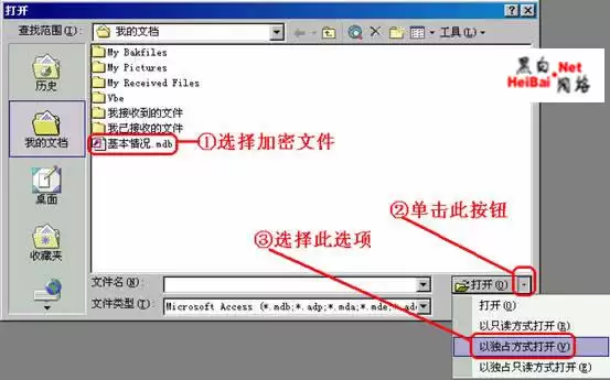保护文字数据安全加密办公文档（图文）