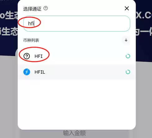 授权确认